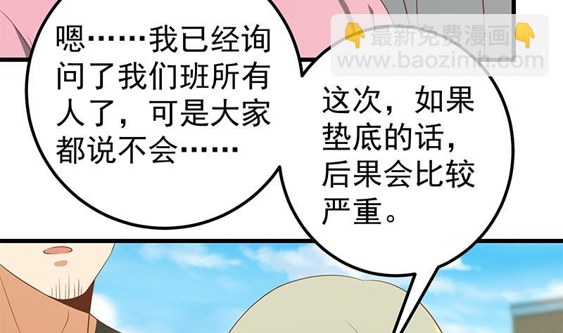 第二季 第118话 凌玲的请求34