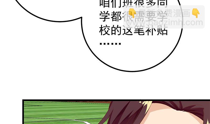 第二季 第118话 凌玲的请求39
