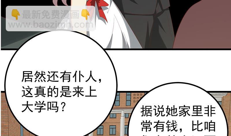 第二季 第118话 凌玲的请求4