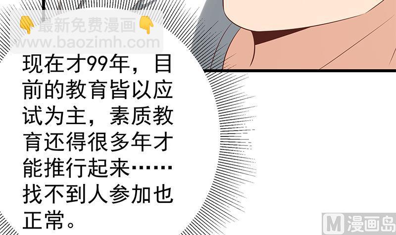第二季 第118话 凌玲的请求41