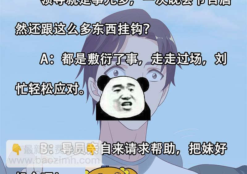 第二季 第118话 凌玲的请求43