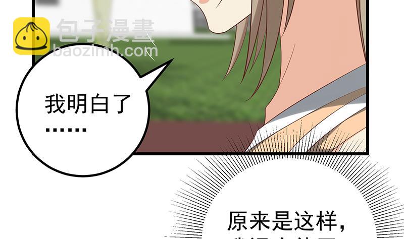 第二季 第125话 我懂你的意思10