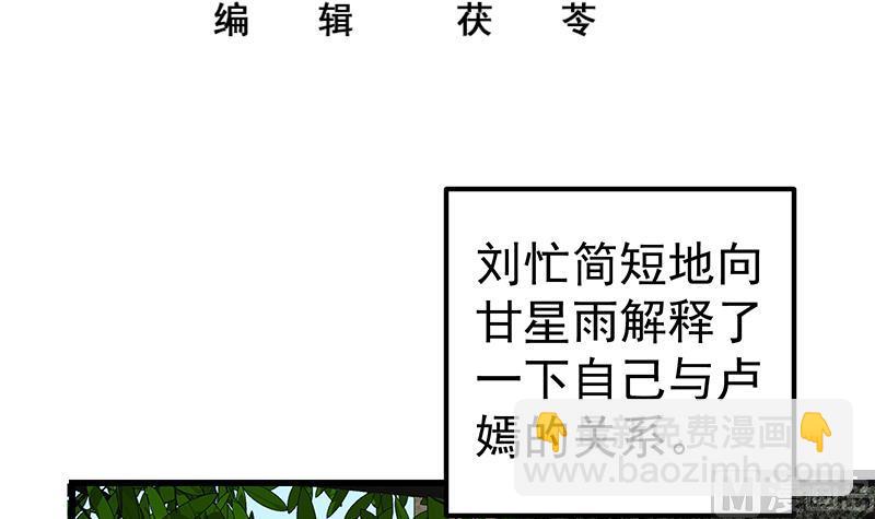 第二季 第125话 我懂你的意思2