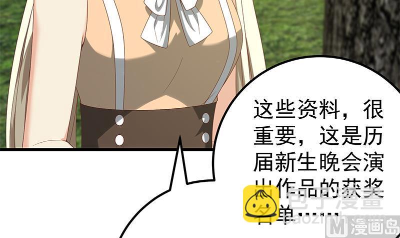 第二季 第125话 我懂你的意思29