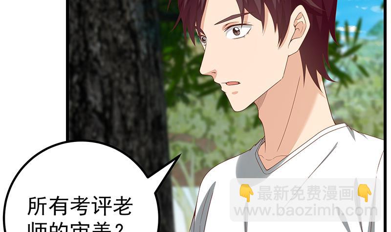 第二季 第125话 我懂你的意思31