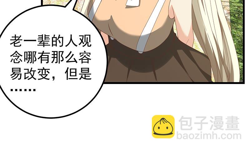 第二季 第125话 我懂你的意思46