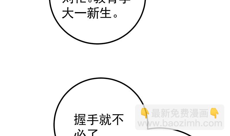 第二季 第136话 网袜美人的体香！12