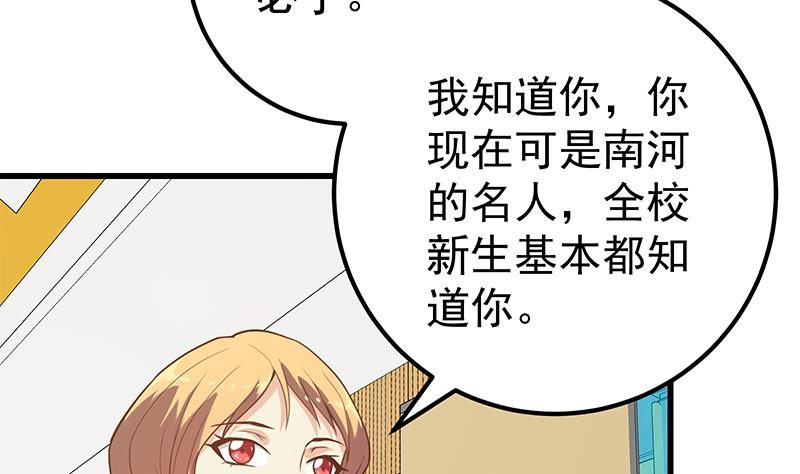 第二季 第136话 网袜美人的体香！13