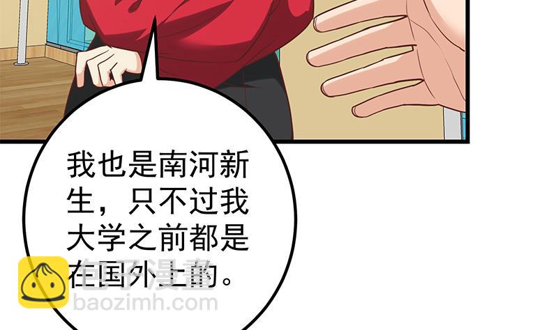 第二季 第136话 网袜美人的体香！15