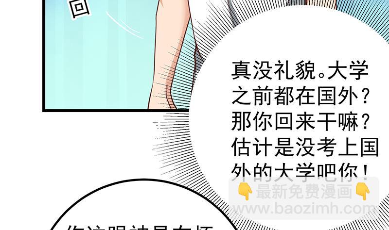 第二季 第136话 网袜美人的体香！18