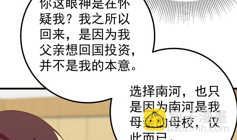 第二季 第136话 网袜美人的体香！19