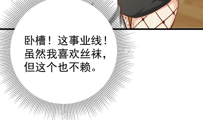 第二季 第136话 网袜美人的体香！22