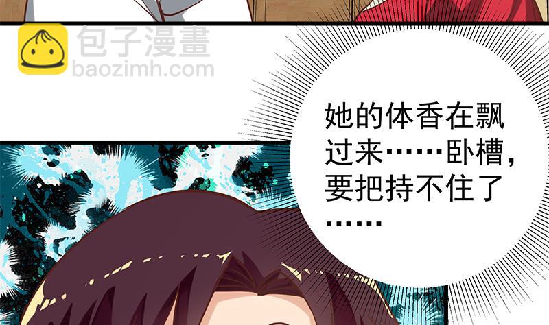 第二季 第136话 网袜美人的体香！25
