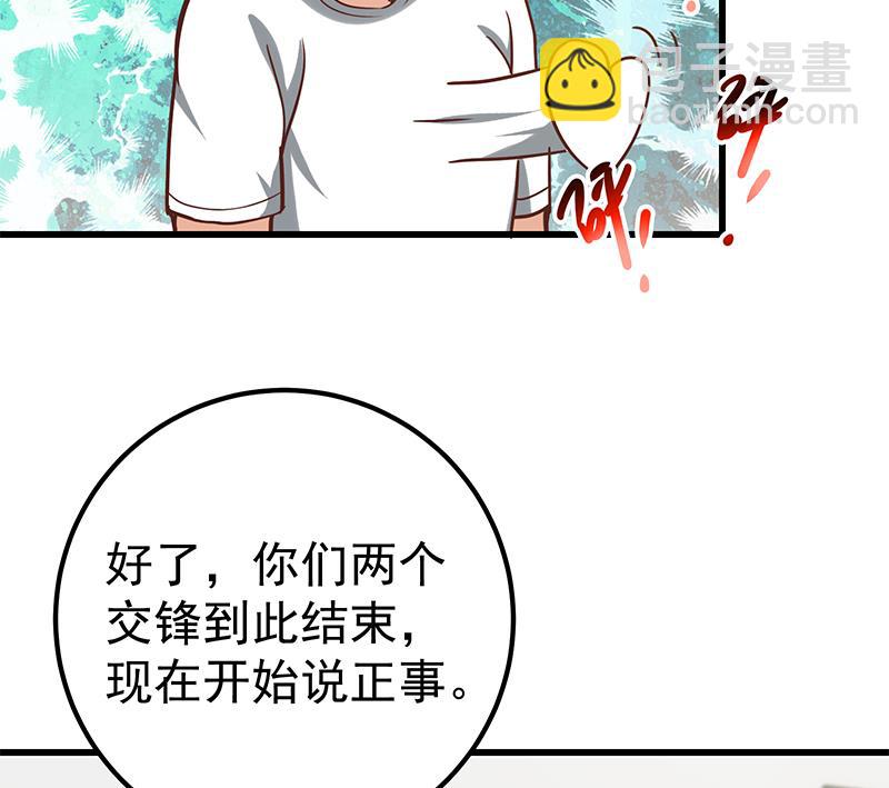 第二季 第136话 网袜美人的体香！27