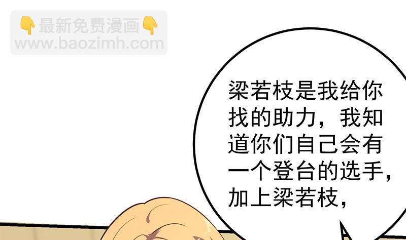 第二季 第136话 网袜美人的体香！30