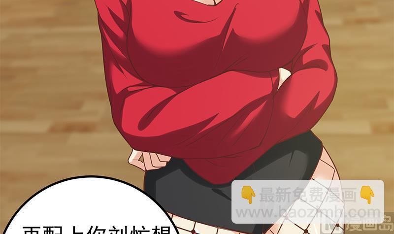 第二季 第136话 网袜美人的体香！32