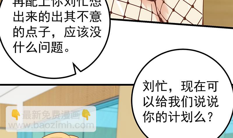 第二季 第136话 网袜美人的体香！33
