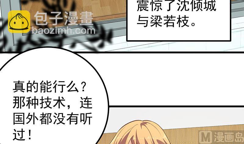 第二季 第136话 网袜美人的体香！41