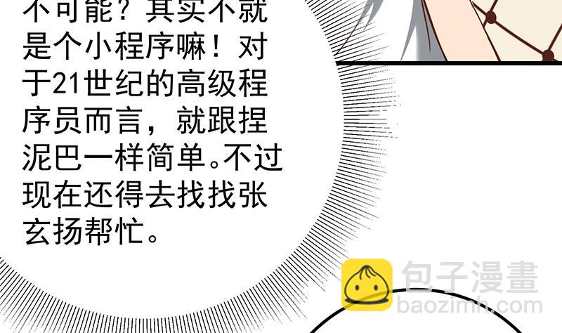 第二季 第136话 网袜美人的体香！49