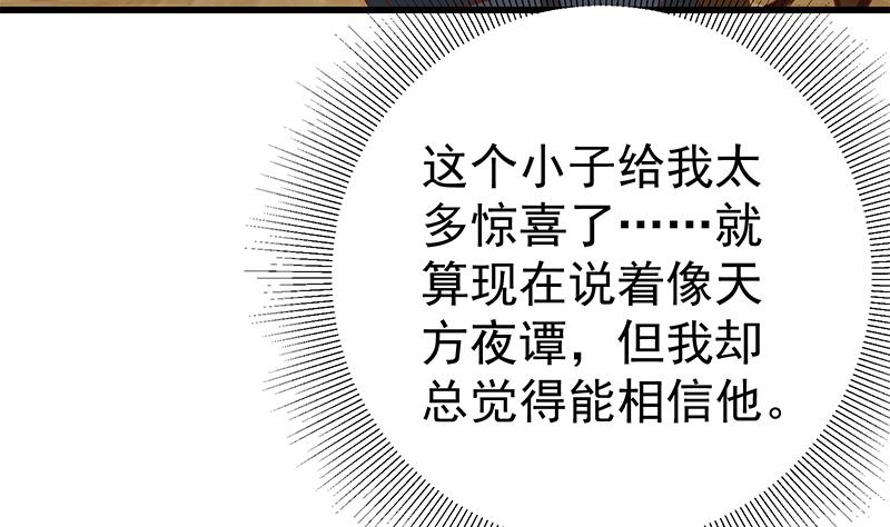 第二季 第136话 网袜美人的体香！50