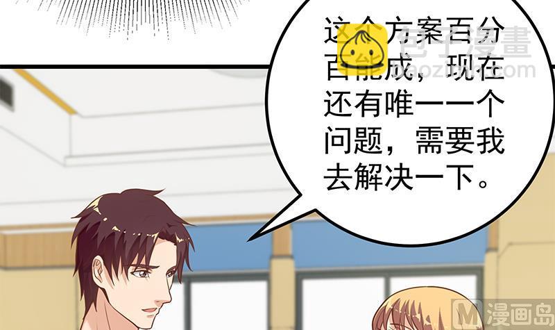 第二季 第136话 网袜美人的体香！54
