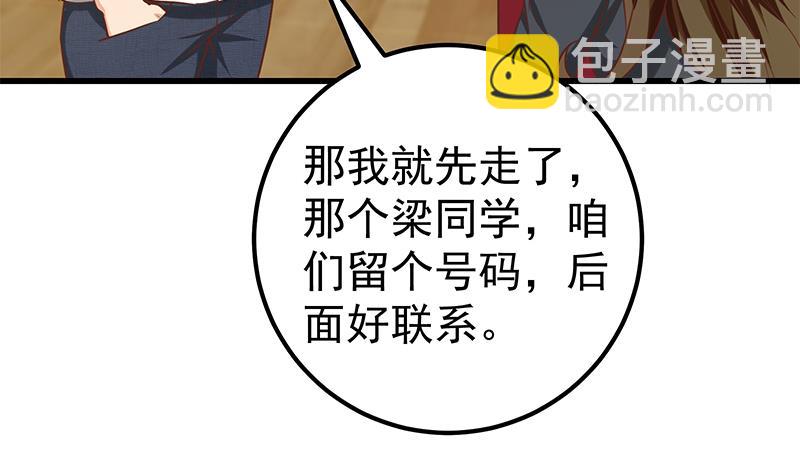 第二季 第136话 网袜美人的体香！56