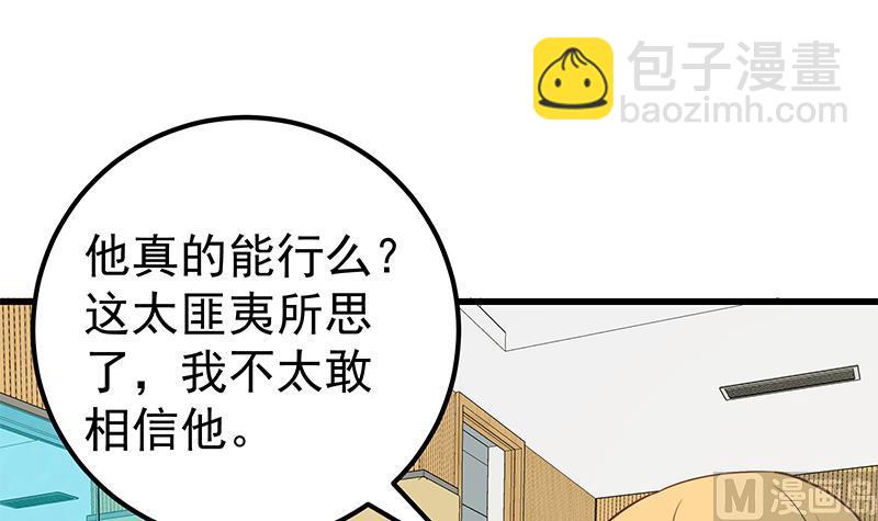 第二季 第136话 网袜美人的体香！57