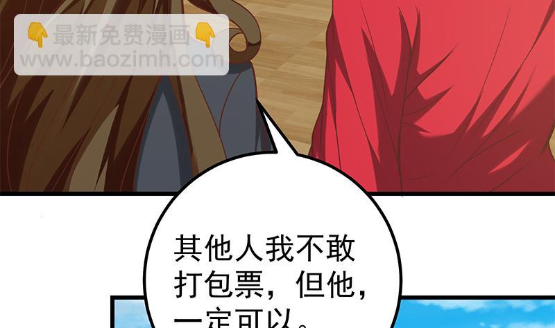 第二季 第136话 网袜美人的体香！59