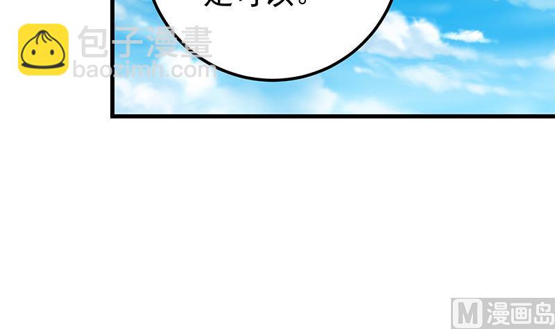 第二季 第136话 网袜美人的体香！60