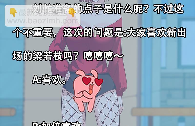 第二季 第136话 网袜美人的体香！62