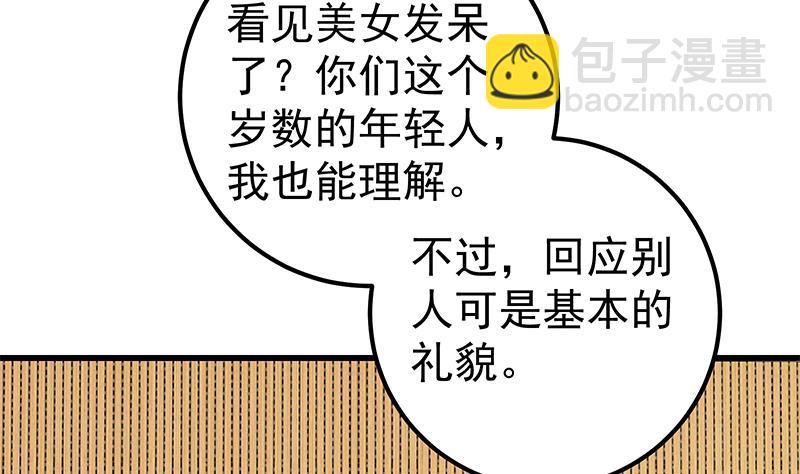 第二季 第136话 网袜美人的体香！9