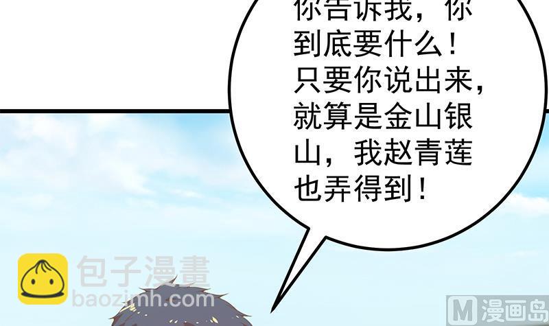 第二季 第143话 真，英雄救美11