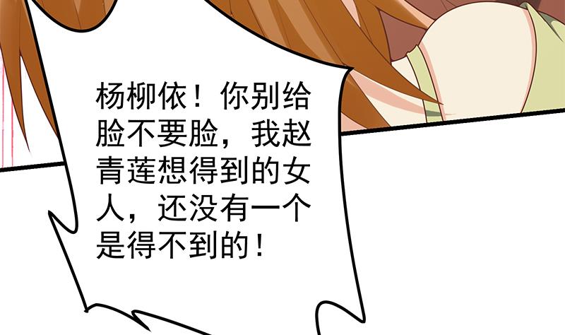 第二季 第143话 真，英雄救美19