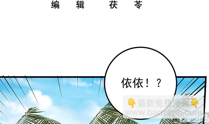 第二季 第143话 真，英雄救美2