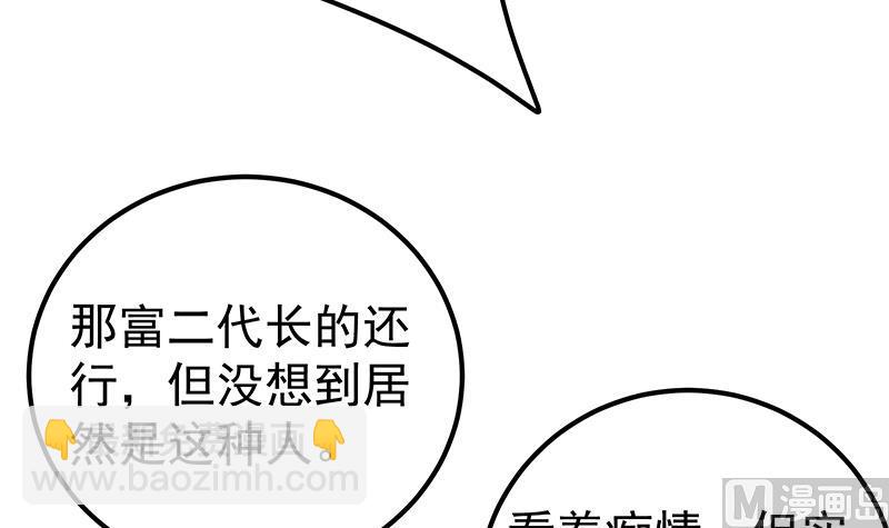 第二季 第143话 真，英雄救美20