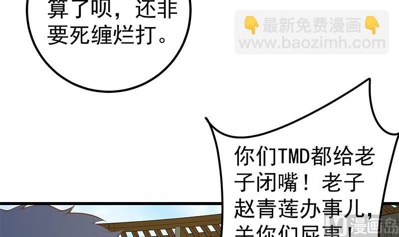 第二季 第143话 真，英雄救美23