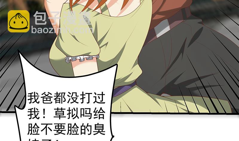 第二季 第143话 真，英雄救美34