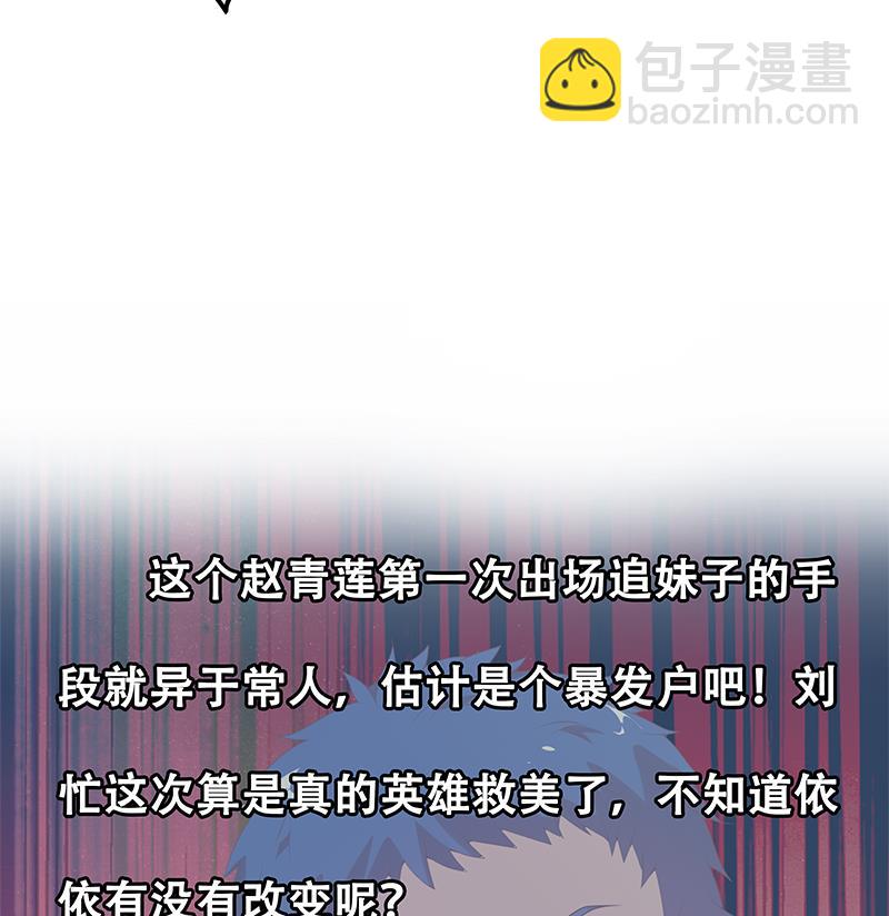 第二季 第143话 真，英雄救美43
