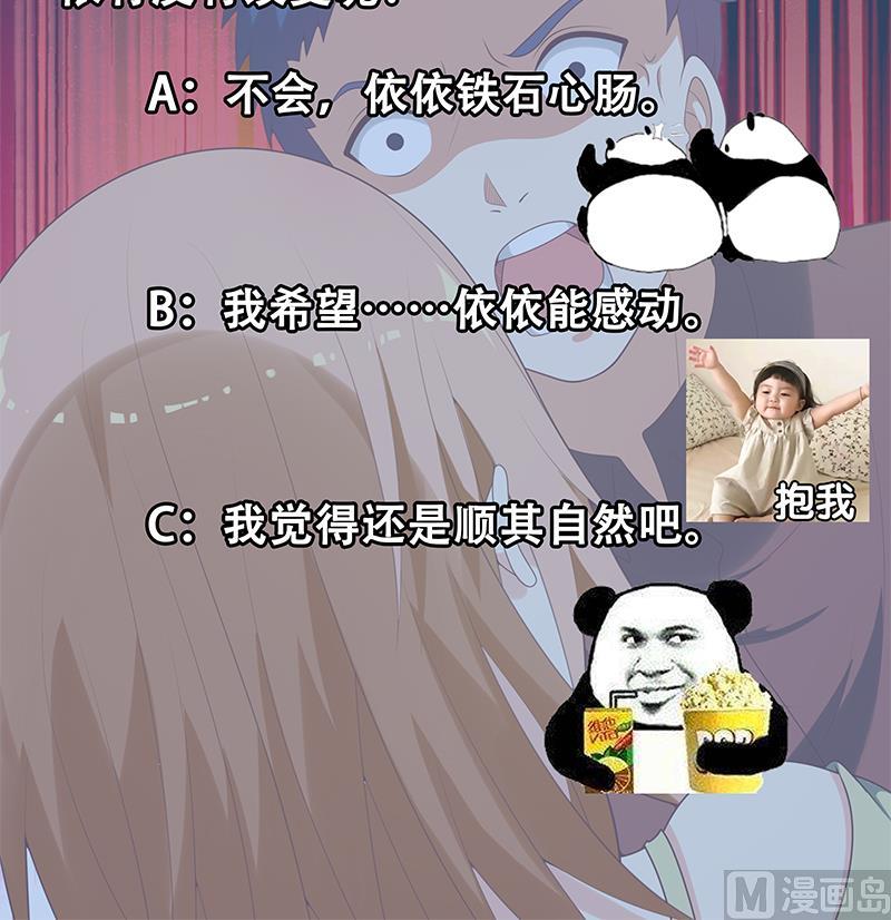 第二季 第143话 真，英雄救美44