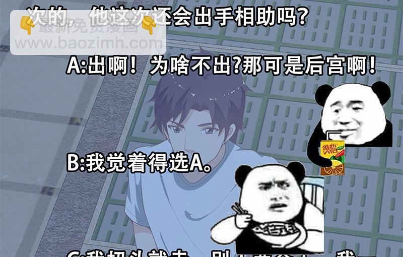 第二季 第149话 前‘狼’后‘虎’46