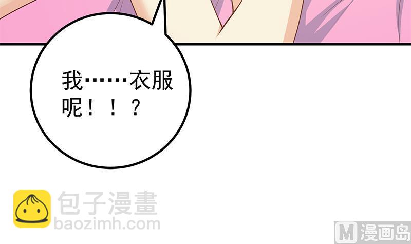 第二季 第167话 刘忙的眼福11