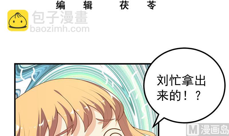 第二季 第167话 刘忙的眼福2