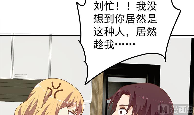 第二季 第167话 刘忙的眼福23