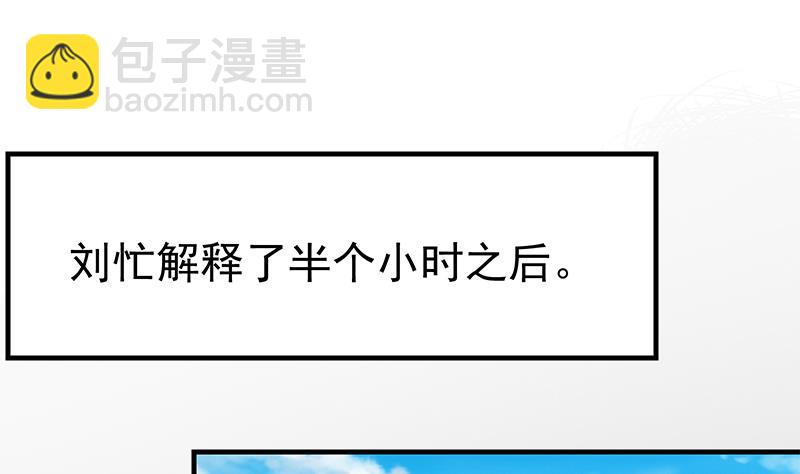 第二季 第167话 刘忙的眼福30