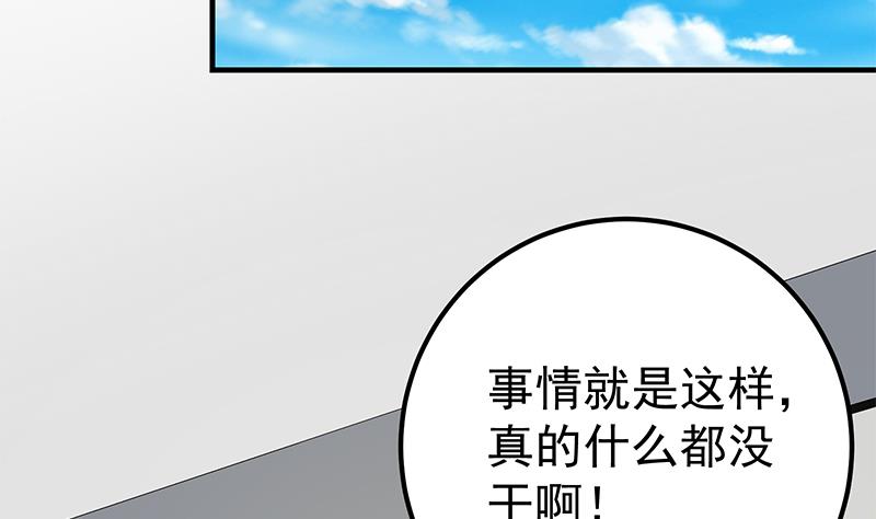 第二季 第167话 刘忙的眼福31