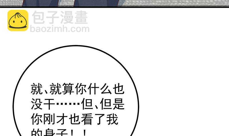 第二季 第167话 刘忙的眼福34