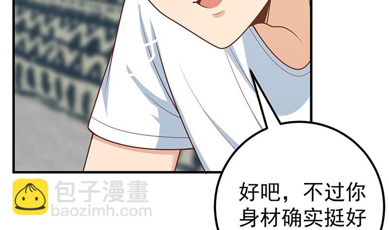 第二季 第167话 刘忙的眼福39