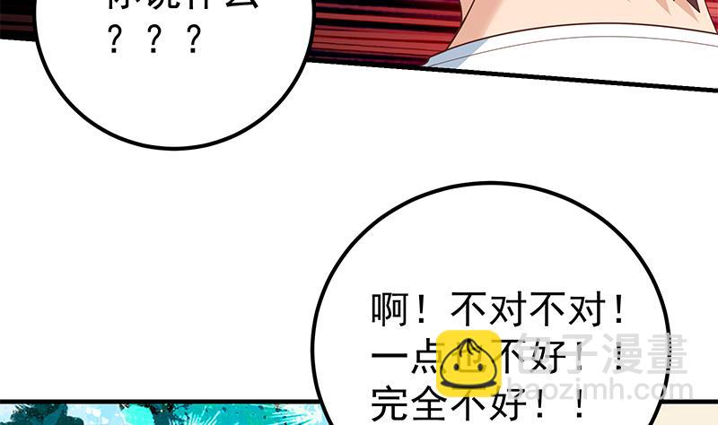第二季 第167话 刘忙的眼福42