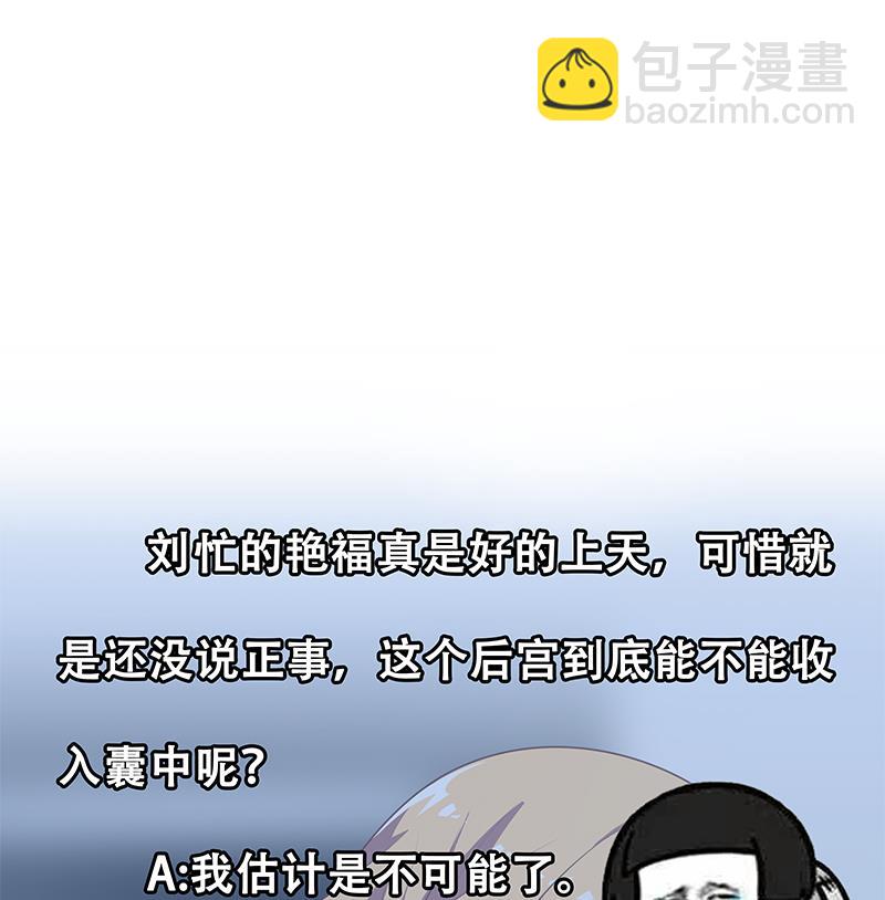 第二季 第167话 刘忙的眼福49