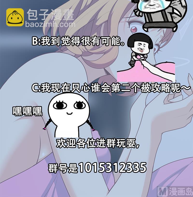 第二季 第167话 刘忙的眼福54